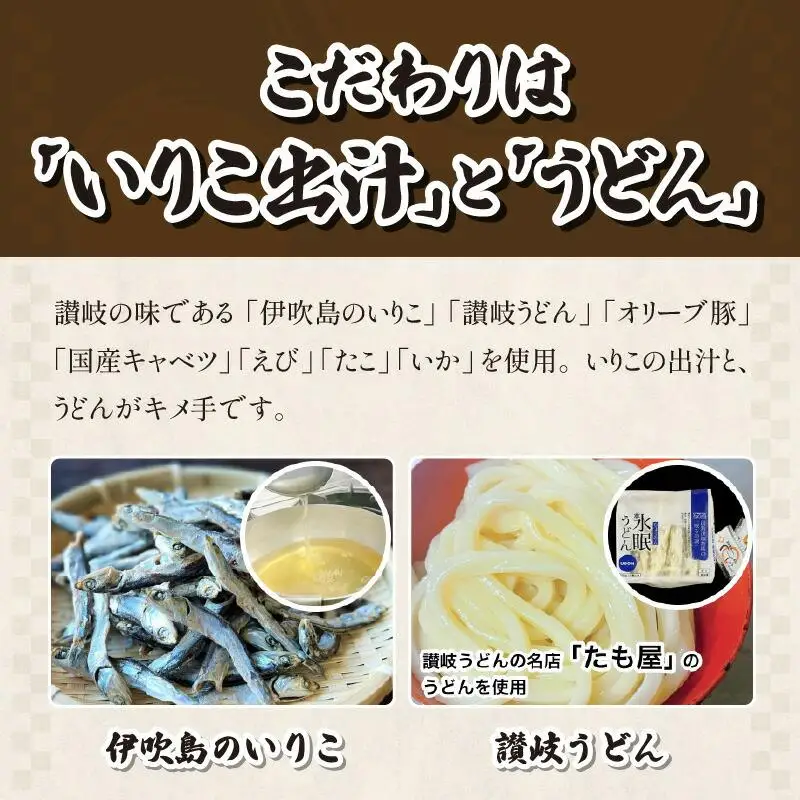 讃岐もんじゃ焼き3個セット（ハガシ2本付き）