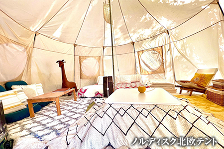 「和心村ー古民家とグランピングと自然森山川海」1泊2食付ペア宿泊券（平日限定）