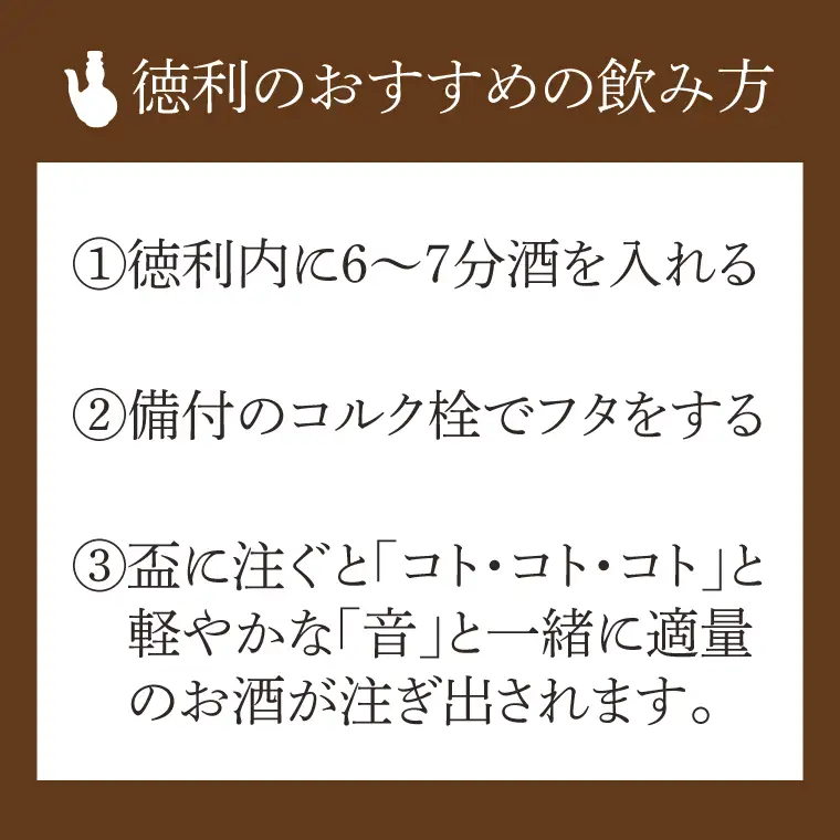 益子焼 音っくり 徳利 中サイズ 柿釉 益子町 DL001