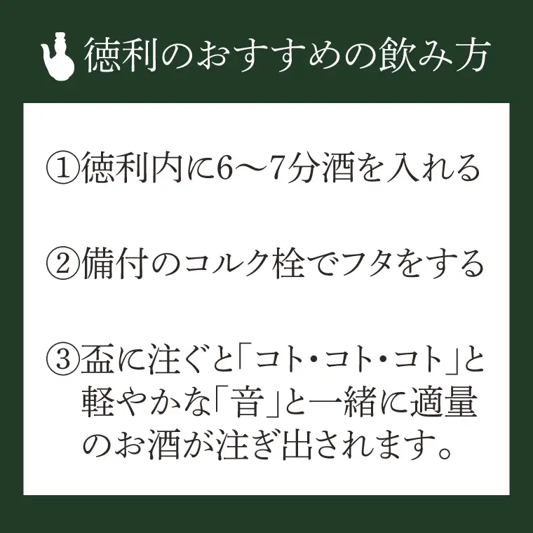 益子焼 音っくり 徳利 小サイズ 鉄釉 益子町 DL002
