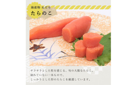 ねだち　銀鮭・たらのこ・すじこギフト