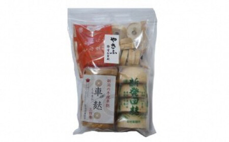 麩 手やき麩3種詰合せ 麩 麩 麩 麩 麩 父の日 I60