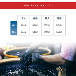 Tシャツ 藍染 泥染 XL/XXLサイズ オーガニックコットン 藍 藍染め 泥染め 宍喰祇園染 天然染料