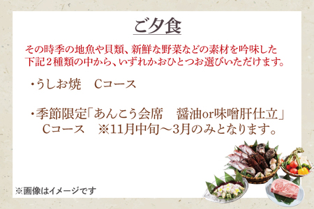 大洗山口楼の朝夕２食付きご宿泊券（C）2名様分 茨城県 券 チケット 旅行_BE065