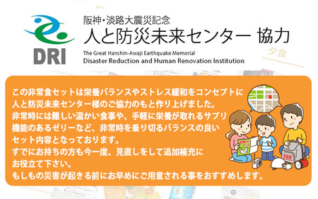【人と防災未来センター協力】2人用  90点防災グッズ 豊岡産 オレンジ&ネイビー / 防災グッズ