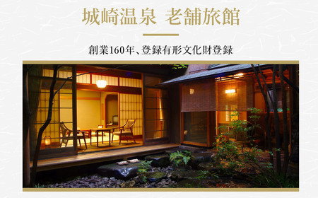 西村屋本館 共通利用券 30,000円分 / 城崎温泉 宿泊利用券 旅行券 カニ 蟹 温泉 旅行 温泉旅館 トラベル クーポン チケット 温泉宿 ホテル 宿泊 国内旅行 観光 予約 お土産 宿泊券 誕生日 プレゼント 父の日 母の日 ギフト 敬老の日【有効期限なし】