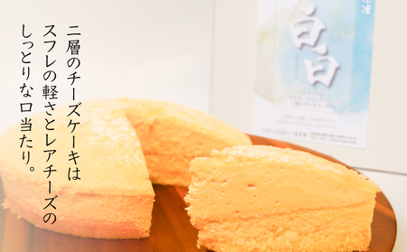 【ギフト・のし・指定日可能】宮崎県木城町パティスリーコマドチーズケーキ白白(はくびゃく)_K12_0009_2