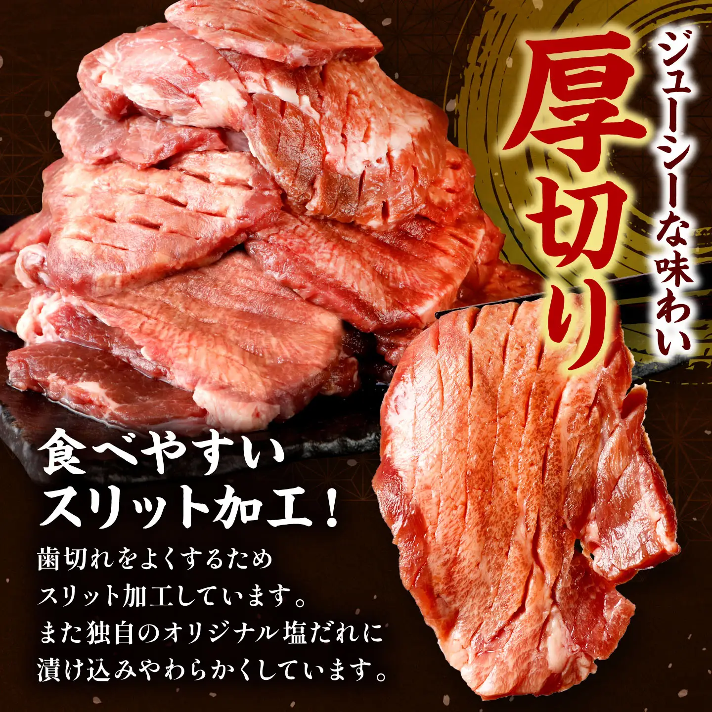 【訳あり】 牛タン 厚切り 500g  牛タン