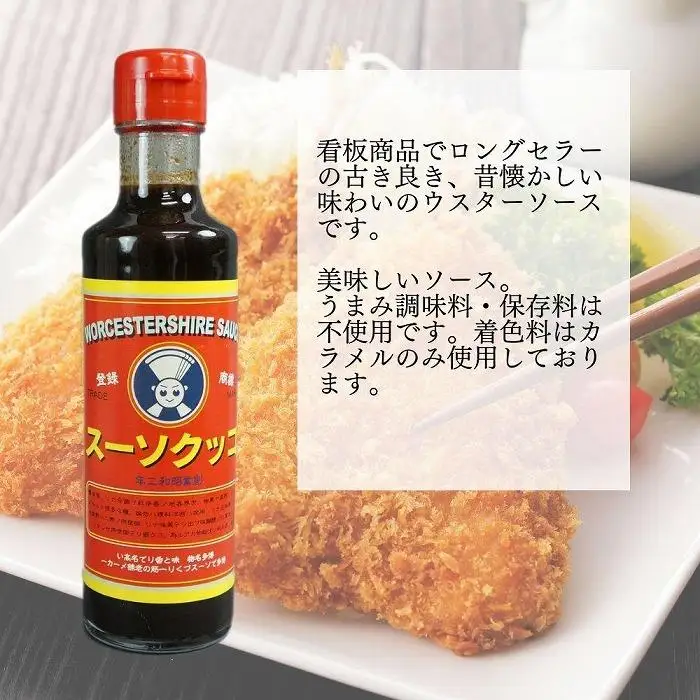 博多のウスターソース クラシックコックソース 200ml×6本 | 調味料 食品 加工食品 人気 おすすめ 送料無料