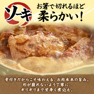 本ソーキそば（6食）生麺タイプ 特製スープ付き｜沖縄そば【宮良そば】ソーキそば　人気