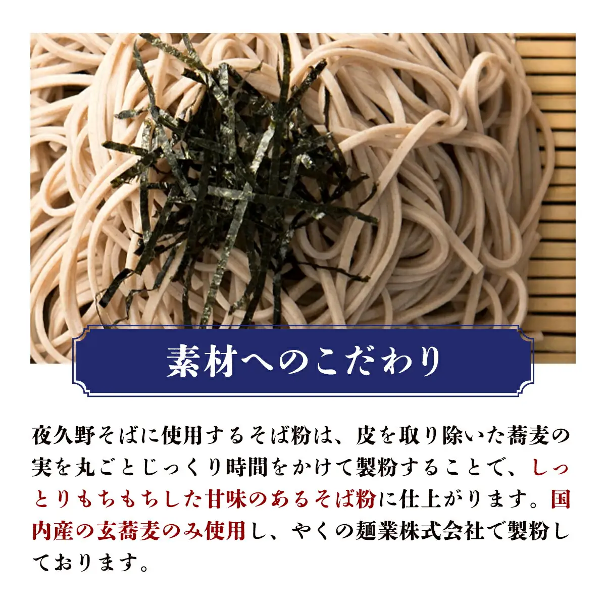 半生夜久野そば4人前セット【やくの麺業】そば 蕎麦 ソバ 年越しそば 年越し蕎麦 年越しソバ 国産そば粉 国産蕎麦粉 つゆ付き 半生 麺 めん 兵庫県 朝来市 AS2A1