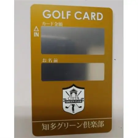 プリペイドカード　5500円分【1441079】