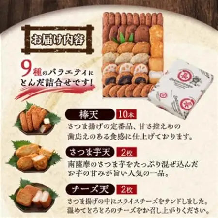 鹿児島  松野下蒲鉾 さつま揚げ詰合せ A3-185_魚介・海産物 かまぼこ・練り製品  カマボコ 練物 練り物 ねりもの_【配送不可地域：離島】【1470340】