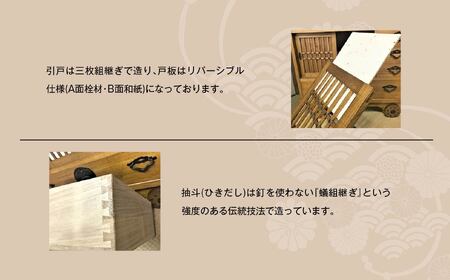 車箪笥(框組造り) ふき漆【有限会社鈴木木工所】