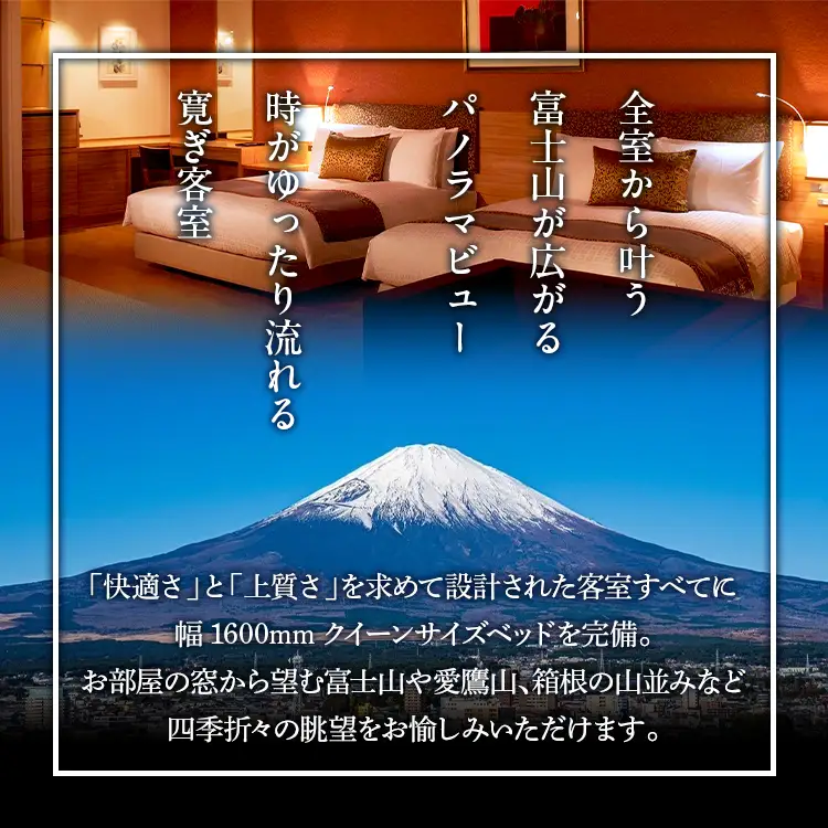マースガーデンウッド御殿場　宿泊券（1泊2食付き　2名分）本館デラックスルーム◇  | 母の日 利用券 宿泊