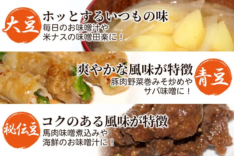 国産青豆倍糀味噌 計2kg (1kg×2袋)