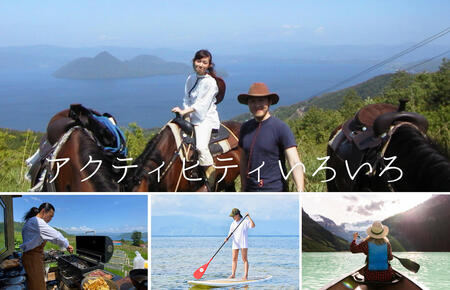 北海道ツアー 洞爺湖温泉 後から選べる旅行Webカタログで使える！ 旅行クーポン（150,000円分） 旅行券 宿泊券 飲食券 体験サービス券 北海道