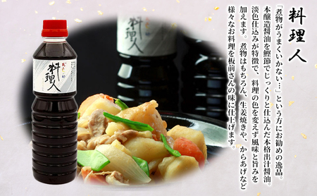 醤油セレクション「彩紫」L3（華1本・料理人1本・つゆ1本） 調味料 調理 味付け 和食 日本食 液体調味料 