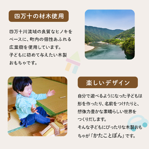 【四万十産の木材13種、つみきの数65個】遊び方から片付けまで自由な発想を育む、積み木 「かたことぽん」つみき かわいい プレゼント ギフト 御祝 こども 乳幼児 車 くるま 知育玩具 木工おもちゃ ひのき 桧 木製 釘不使用 四万十 ／Ole-29 おもちゃ おもちゃ おもちゃ おもちゃ おもちゃ おもちゃ