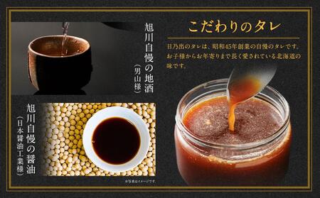 高評価★4.7リピーター続出!! 日乃出ジンギスカンラム食べ比べ3種【1.5kg】セット | ジンギスカン 北海道_03647