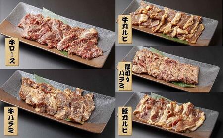 【味付焼肉セット】焼肉専門店からお届け・牛ハラミ・カルビ・ロース・厚切りハラミ・豚カルビ容量1kg