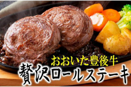 豊後牛と桜王豚のロールステーキセット(10枚/800g) _1195R