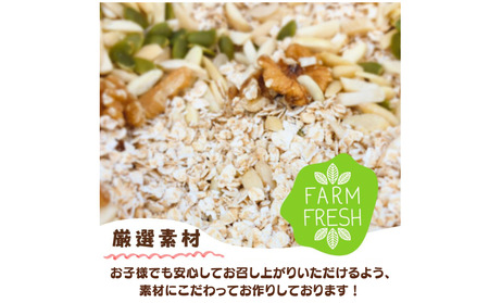 季節野菜の無添加グラノーラ125g×5パック