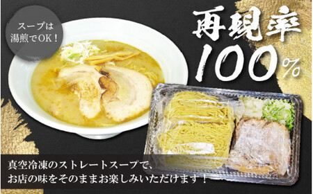 [040-a004] 松月屋台ラーメン 店主こだわりのラーメン（塩味3食入りセット） 