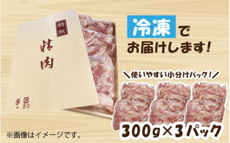 [002-a003] 若狭牛 切り落し 900g