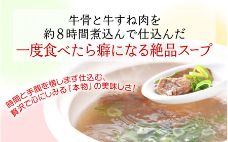 [058-a012] 肉ソルロンタンスープ 700g × 3袋