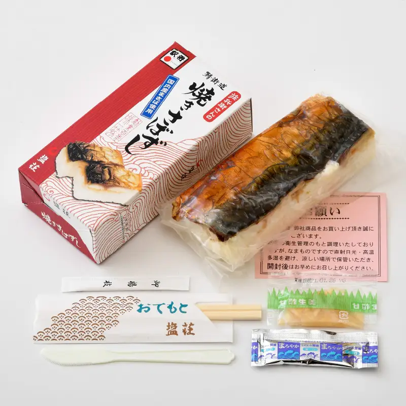 [026-a001] 荘兵衛さんの焼きさば寿し　2本セット
