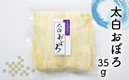 [039-a002_A] 出し昆布・太白おぼろ等4種詰め合せ