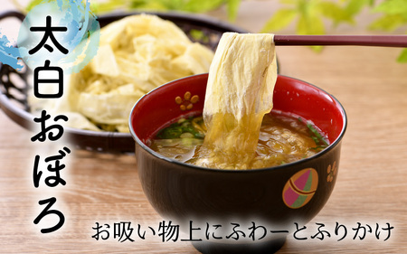 [039-a005_A]  太白おぼろ・黒おぼろ・白とろろ昆布等 全6種 詰め合せ