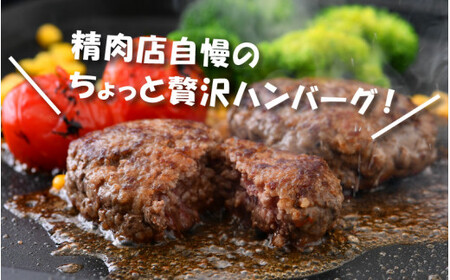[002-a001]  若狭牛 ハンバーグ 5個 