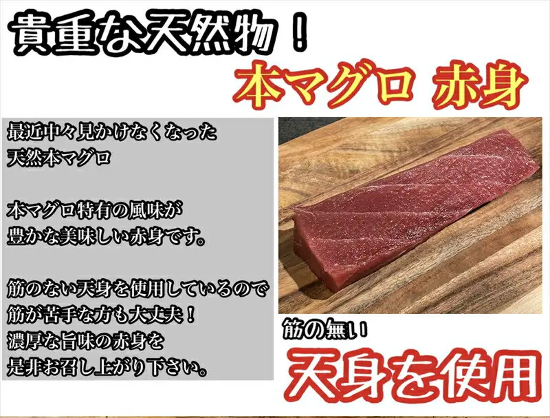 貴重な天然本鮪 赤身 約200g 中トロ 約200g 各1柵 2 3人前●赤身はマグロの中心部天身を使用！中とろの脂はくどくない上質な脂！【赤身 天身 惣菜 海鮮 お取り寄せ 御中元 お中元 お歳暮 父の日 母の日 贈り物 日本酒 焼酎  マグロ マグロ】【神奈川県小田原市早川】