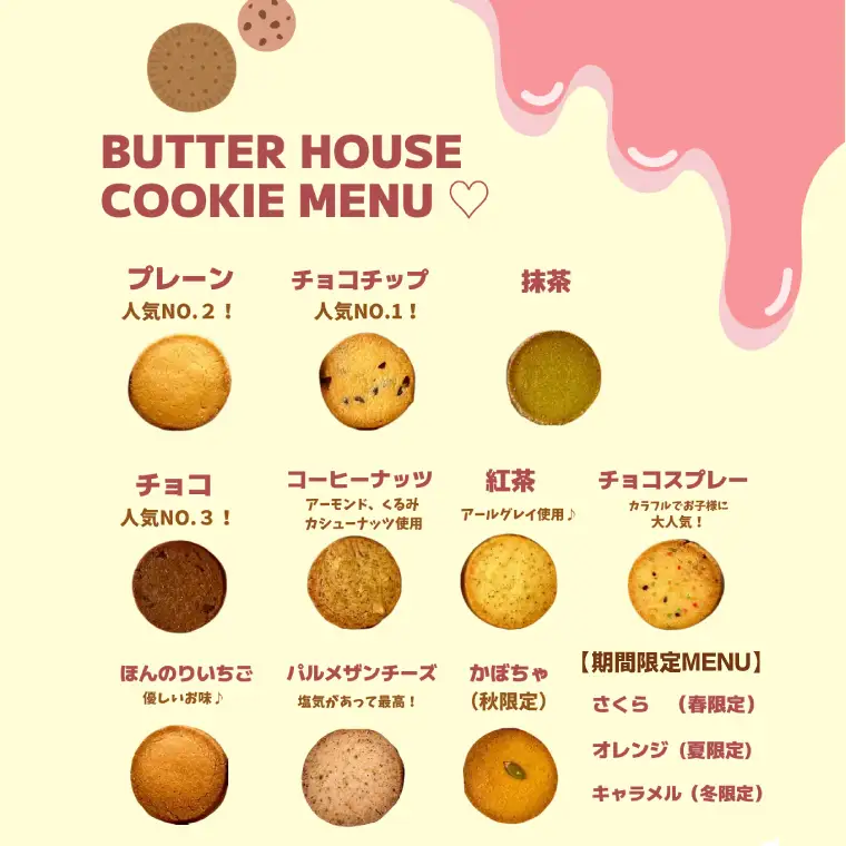 Butter houseオリジナル絶品クッキー詰め合わせギフト（Mサイズ）(HR-2)