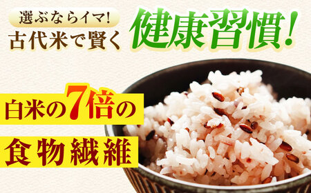 佐賀県産古代米 3色MIX 計4kg（800g×5袋） / 佐賀県 / 旬菜舎さと山 [41AABM009]