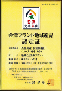 [日本三大馬刺し 会津] 会津ブランド馬刺し 会津塗り30センチ盃付き 14人パーティセット｜会津若松市 特産 名物 馬肉 赤身 タレ付き 福島 ヘルシー グルメ 馬刺し盛り 国産 肉刺し 本場  ギフト 贈答用 冷蔵 [0548]