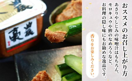 新潟コシヒカリ糀みそ「豪農」200g×6セット 調味料 料理 調理 味付け 和食 日本食 みそ汁 