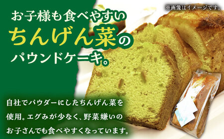 【3回定期便】パウンドケーキ 3種セット /おかわりのうえん [UDD010] ケーキ