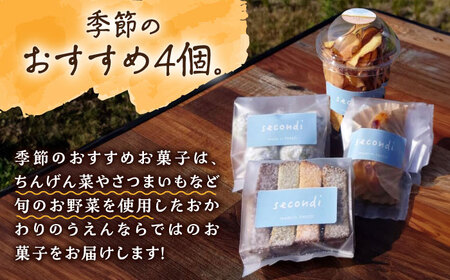 お菓子 10個 /おかわりのうえん [UDD013] お菓子 焼き菓子 スイーツ