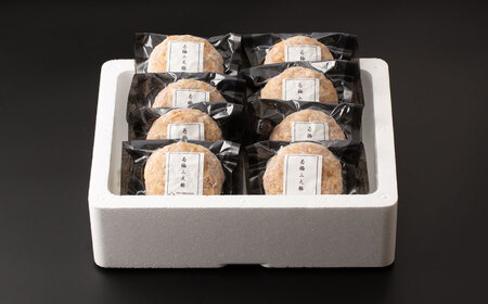 若楠三元豚 ハンバーグ 計1.2kg（150g×8個 ） / 佐賀県 / 株式会社ナチュラルフーズ [41AFAB003]