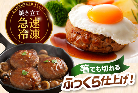 レンジで簡単 ハンバーグ 25個 総重量1.5kg ハンバーグ [オサベフーズ 宮城県 気仙沼市 20564090]