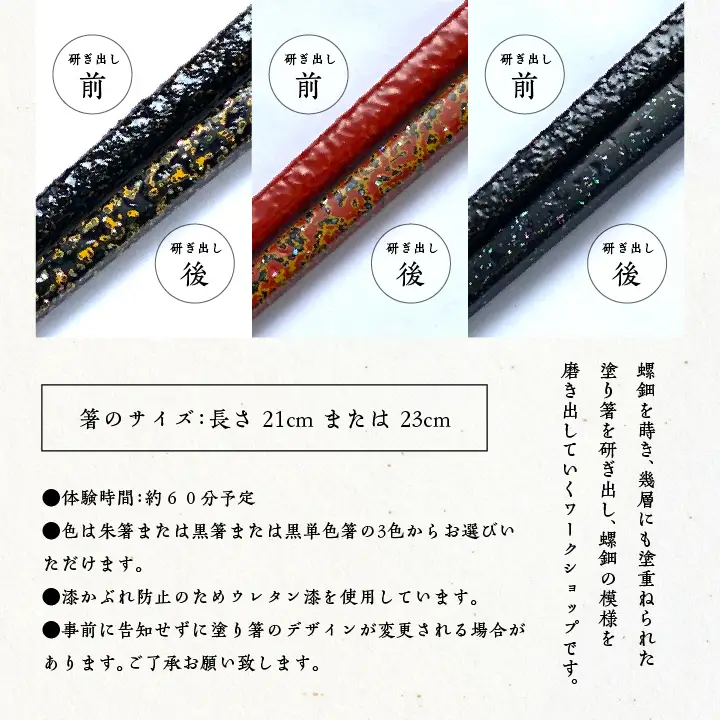 塗り箸 研ぎ出し 体験チケット【神楽工房はしもと】