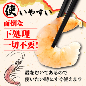 バナメイエビ むきエビ 1.6kg