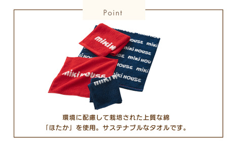 （今治タオルブランド認定品）ミキハウス　フェイス＆ハンド＆ミニタオル２枚セット　BOX付き【I001680】