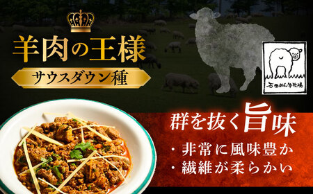 羊ホルモンのスパイス炒め「タカタク」180g×3パック【足寄町/石田めん羊牧場】羊ホルモン [BEAD013]