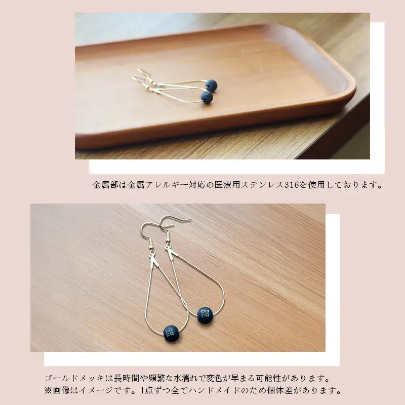 京極あわせ 四つ目ピアス アクセサリー 