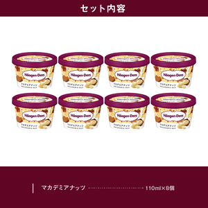 ハーゲンダッツ『ミニカップ8個セット（マカデミアナッツ味）』アイスクリーム アイス スイーツ デザート_H0016-108