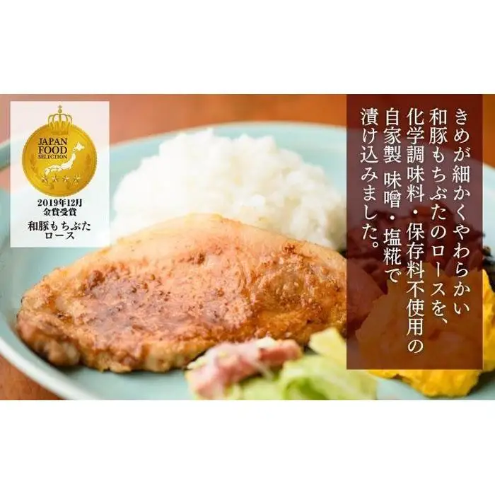 越後もちぶた(新潟県産 和豚もちぶた) 厚切りロース味噌漬け・塩糀漬け10枚入り